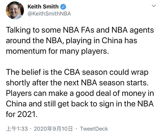 NBA总裁表示联赛已达成新赛季开赛协议