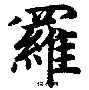 雷速官网下载-罗瑟汉姆客场连败，哈提凯内缺少效役！